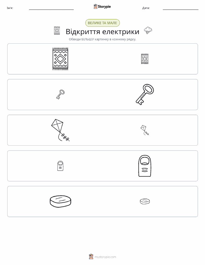 Сортування