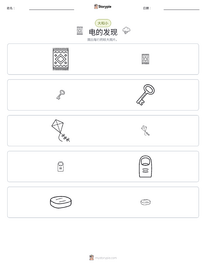 分类