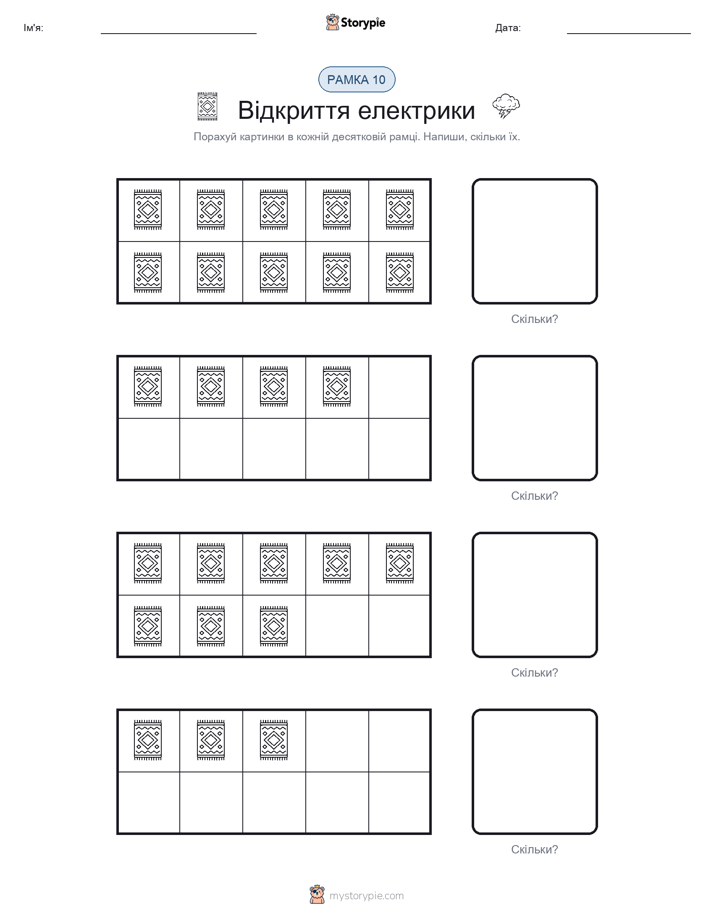 Десяткова Рамка
