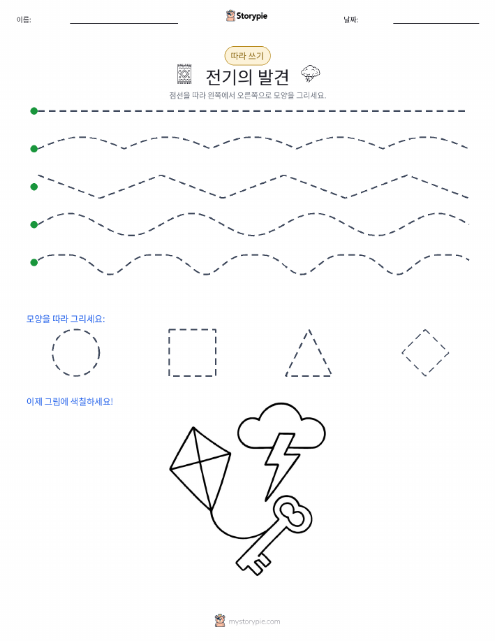 따라 쓰기