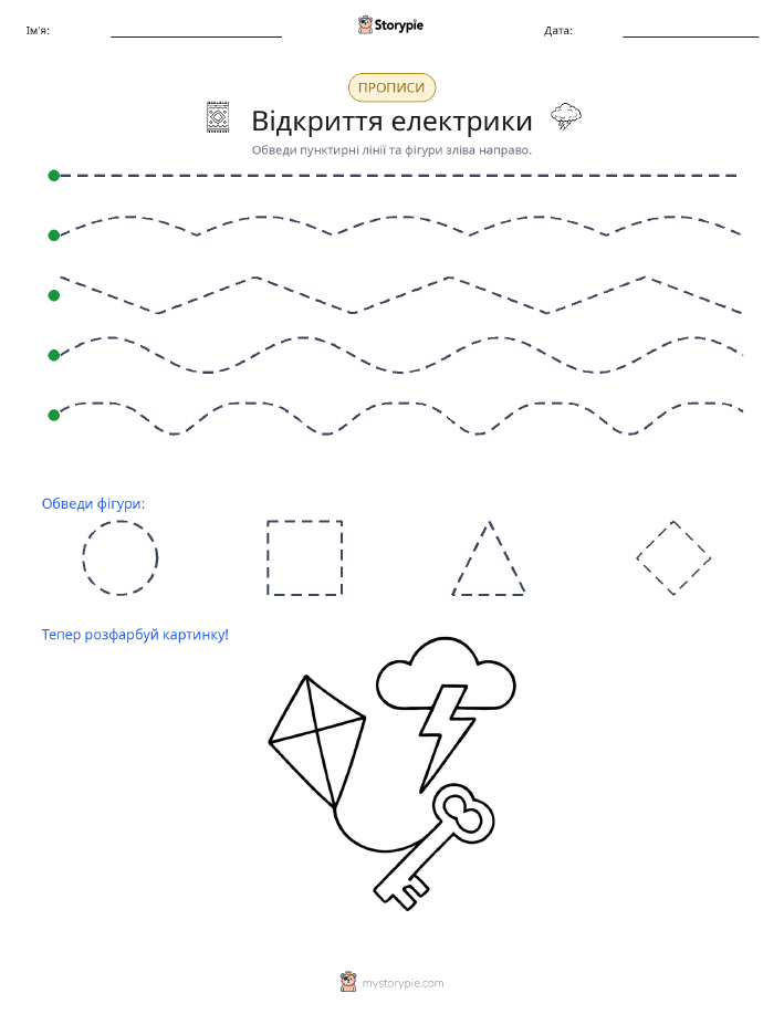 Трасування