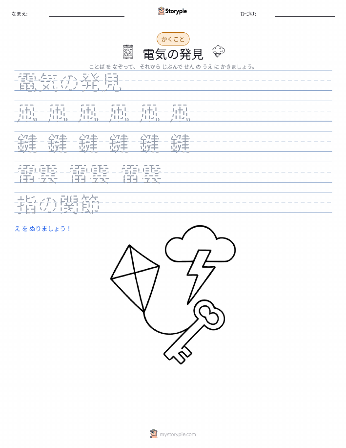 書き取り練習