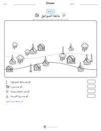 معاينة ورقة العمل القابلة للطباعة مانعة الصواعق