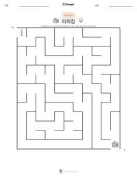피뢰침 인쇄 가능한 워크시트 미리보기