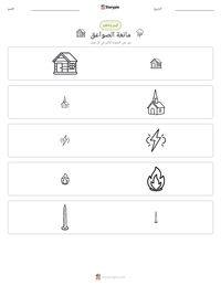 معاينة ورقة العمل القابلة للطباعة مانعة الصواعق