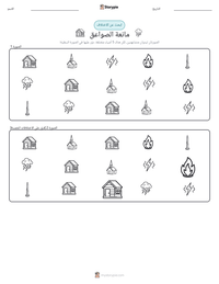 معاينة ورقة العمل القابلة للطباعة مانعة الصواعق