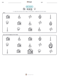 피뢰침 인쇄 가능한 워크시트 미리보기
