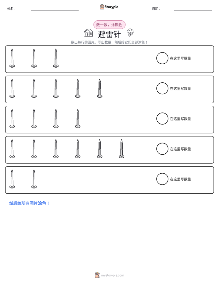 计数与上色