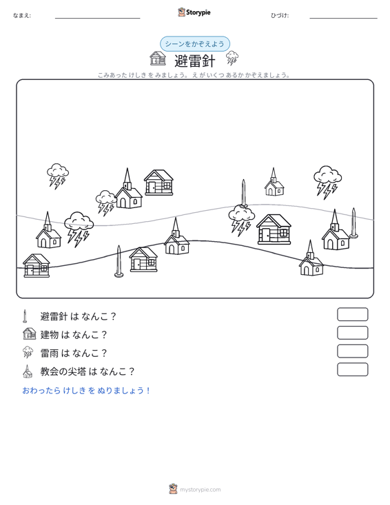 カウントシーン