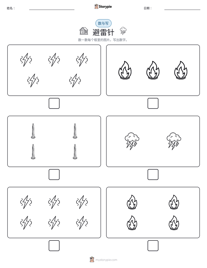 计数与书写