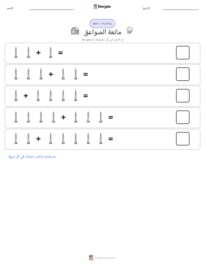رياضيات بالصورة