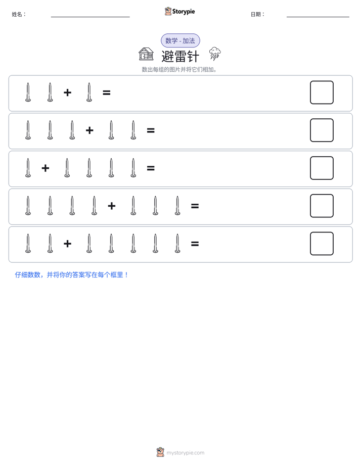 图画数学