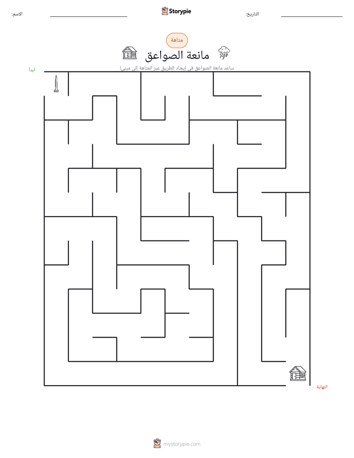 متاهة
