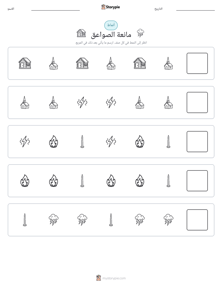أنماط