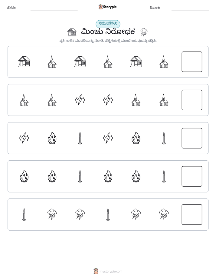 ಮಾದರಿಗಳು