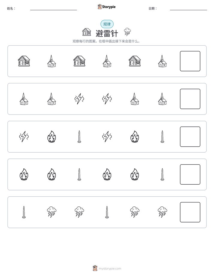 模式