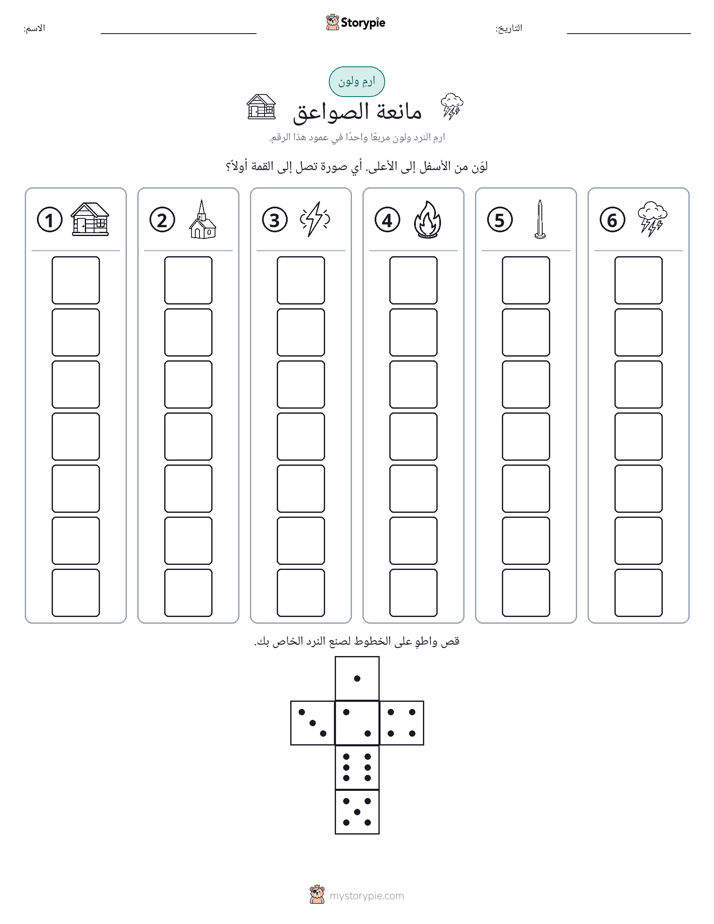 لف و لون