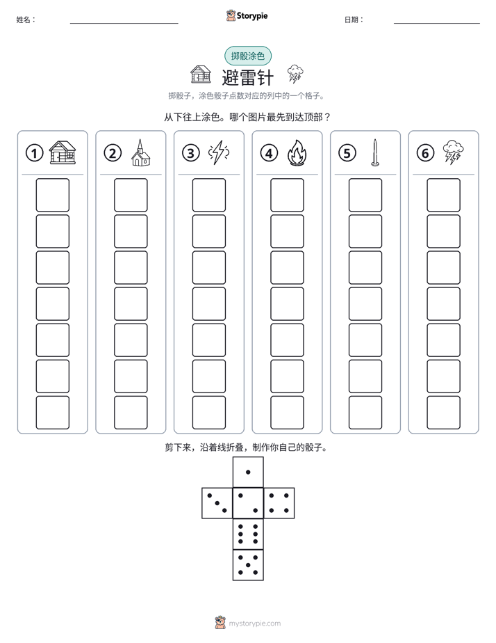 滚动与上色