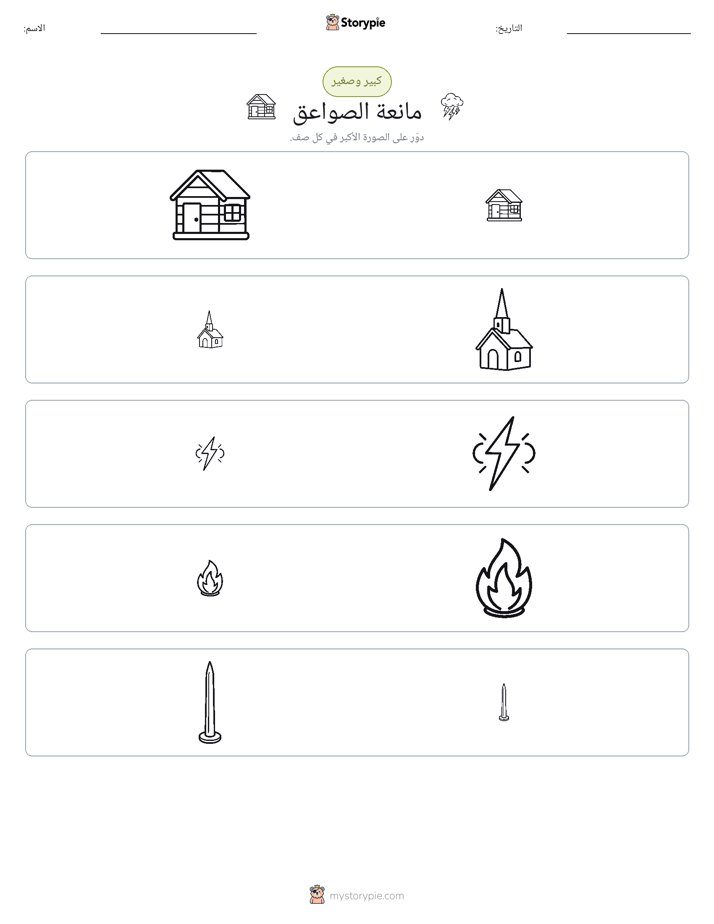 فرز