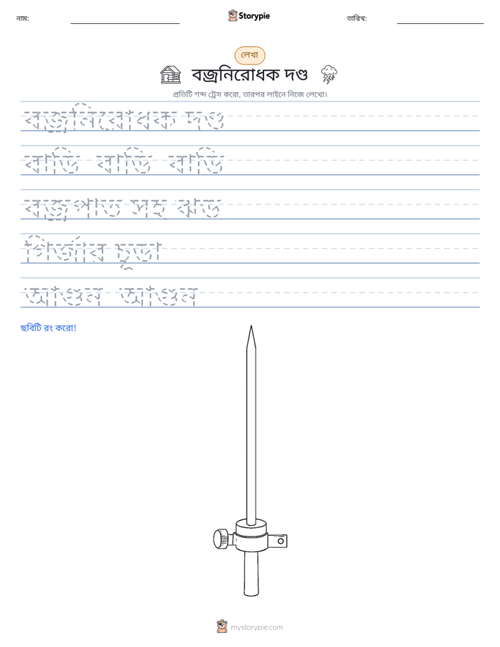 লেখার অনুশীলন