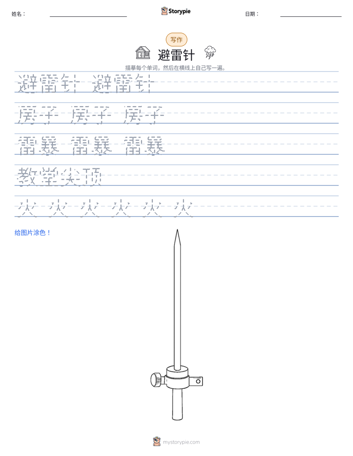 写作练习