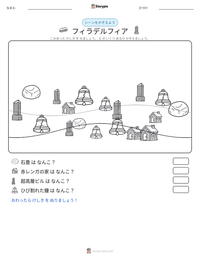 フィラデルフィア の印刷可能ワークシートプレビュー