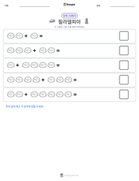 필라델피아 인쇄 가능한 워크시트 미리보기
