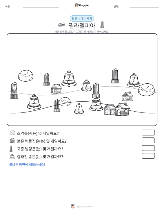 세기 장면