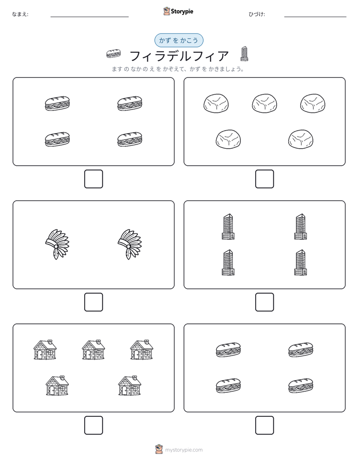 カウント＆ライティング