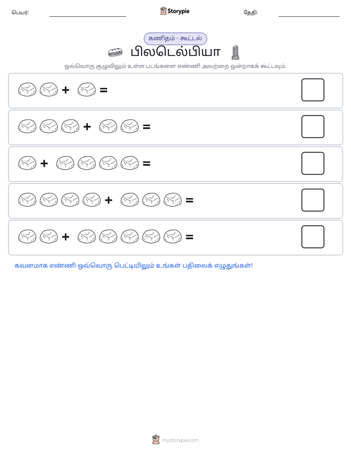 படம் கணிதம்