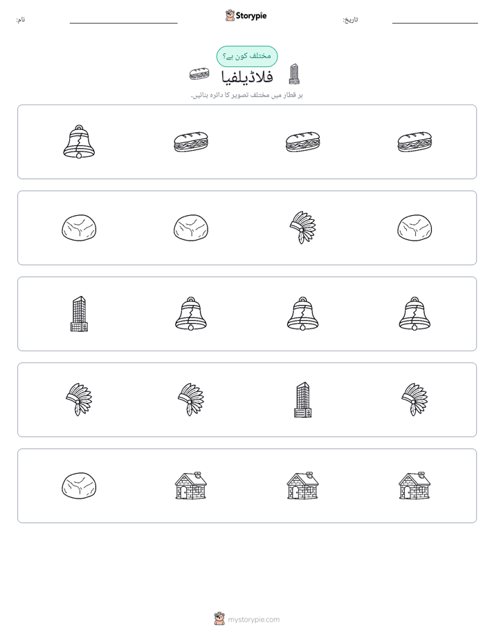 عجیب ایک