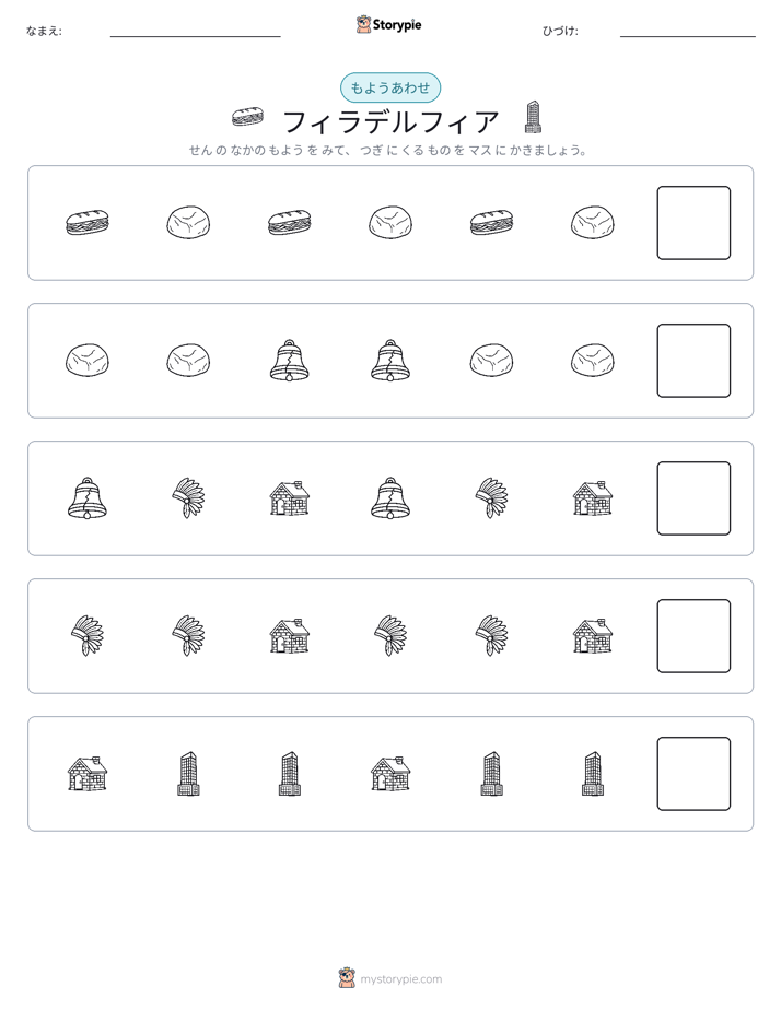 パターン