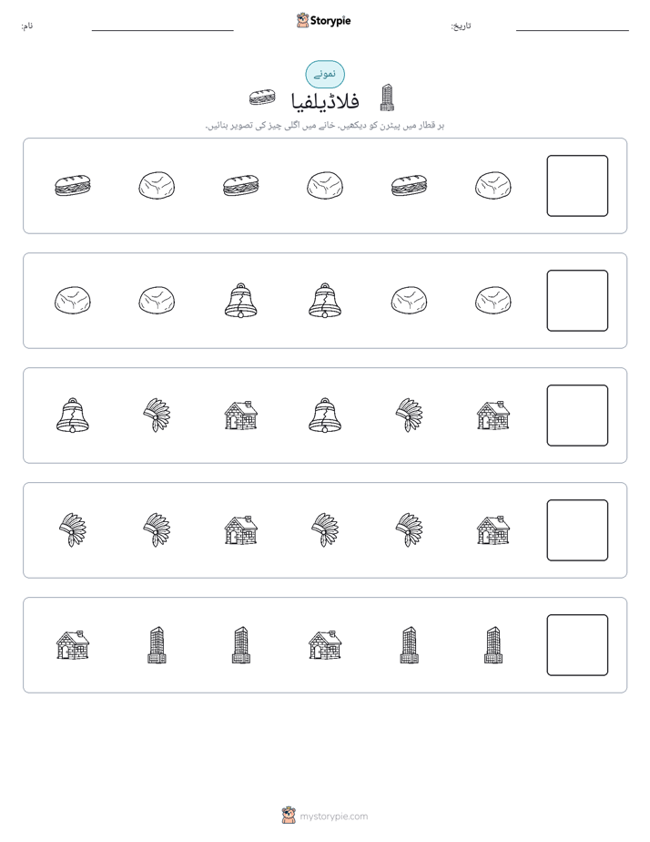 پیٹرن