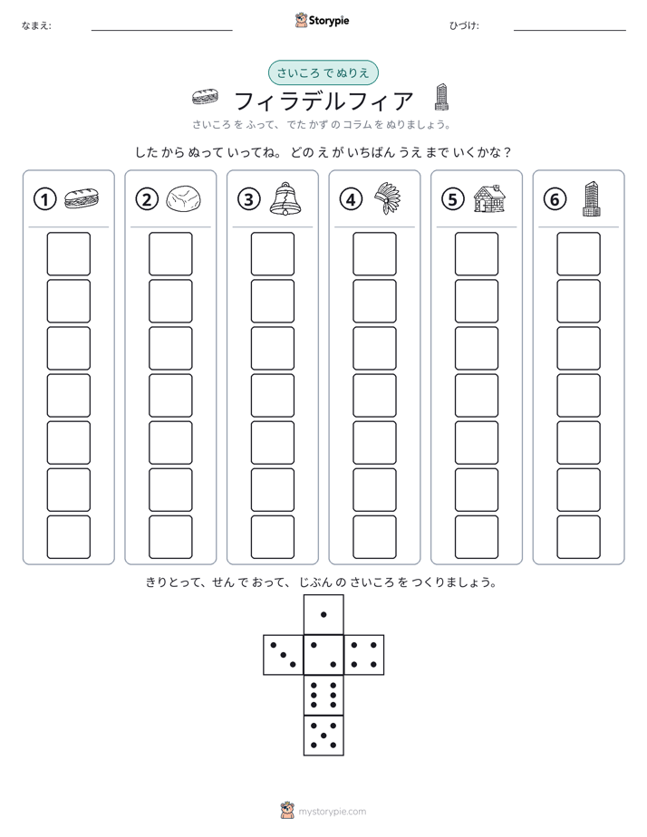 ロール＆カラー