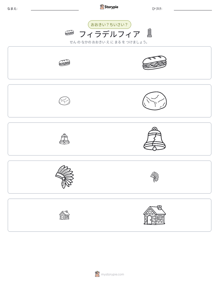 ソーティング