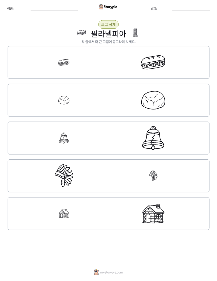 정렬