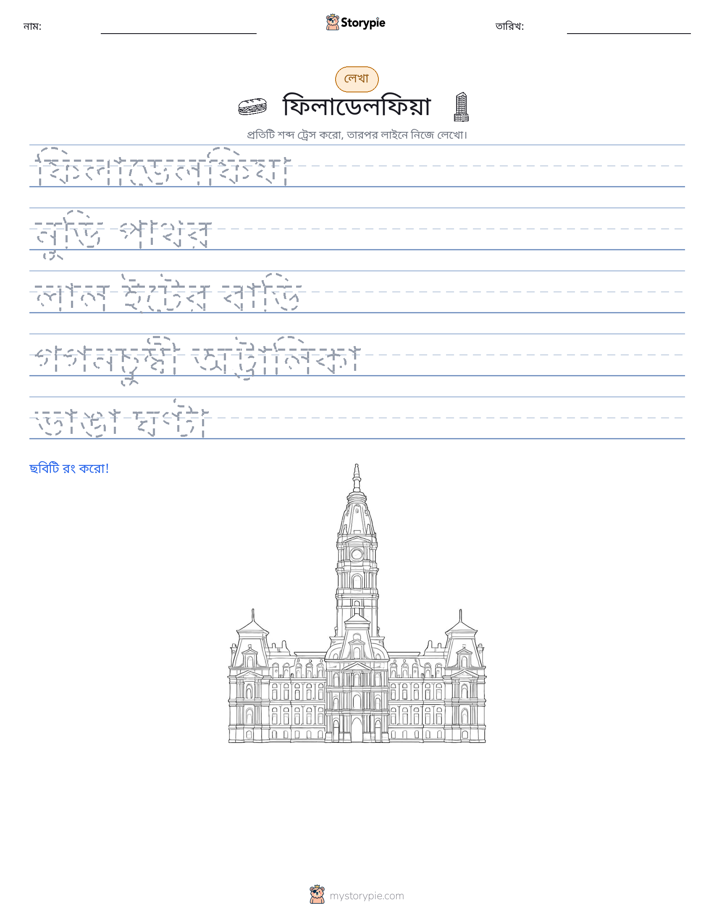 লেখার অনুশীলন