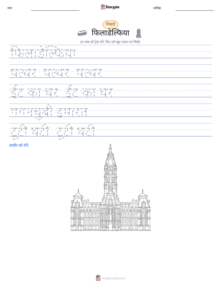 लेखन अभ्यास