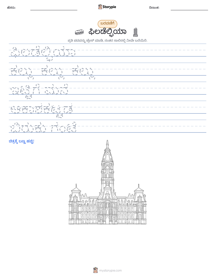 ಲೇಖನ ಅಭ್ಯಾಸ