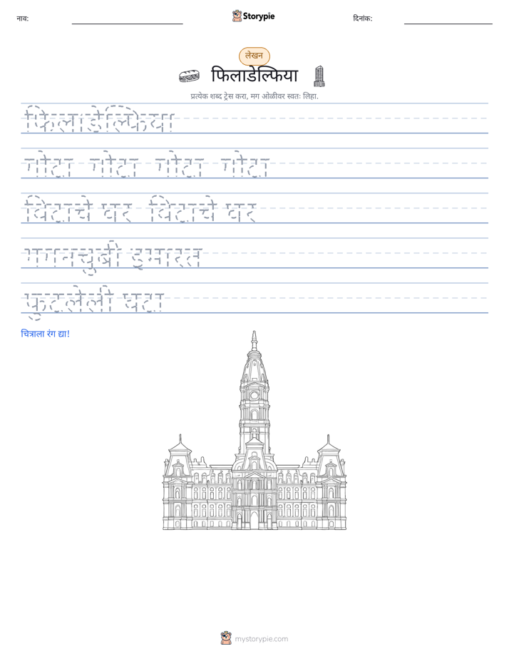लेखन सराव