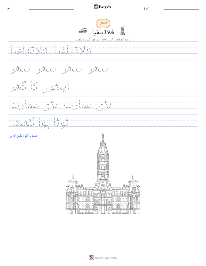تحریری مشق