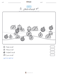معاينة ورقة العمل القابلة للطباعة فرديناند ماجلان