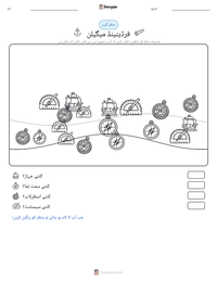 فرڈینینڈ میگیلن پرنٹ کرنے کے قابل ورکشیٹ کا پیش نظارہ