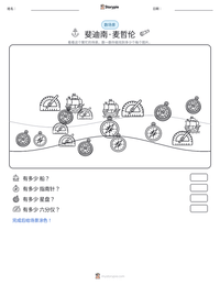 斐迪南·麦哲伦 可打印工作表预览