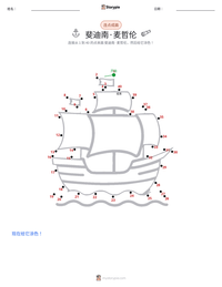 斐迪南·麦哲伦 可打印工作表预览