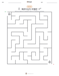 페르디난드 마젤란 인쇄 가능한 워크시트 미리보기