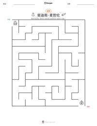 斐迪南·麦哲伦 可打印工作表预览
