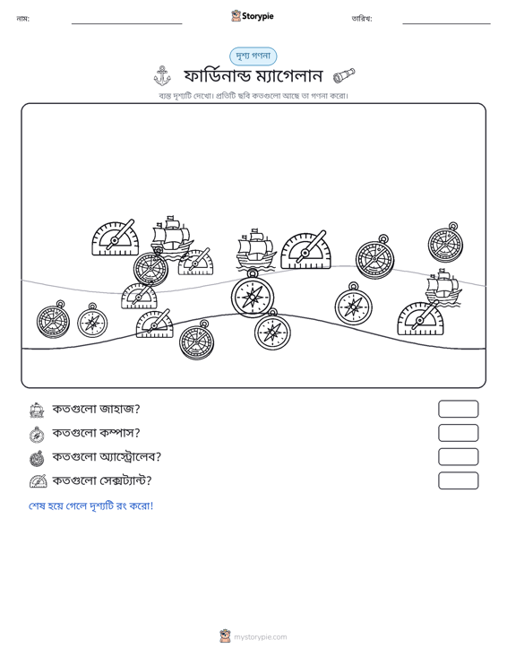 গণনা দৃশ্য