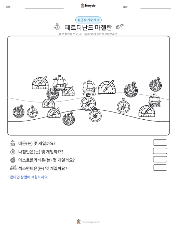 세기 장면