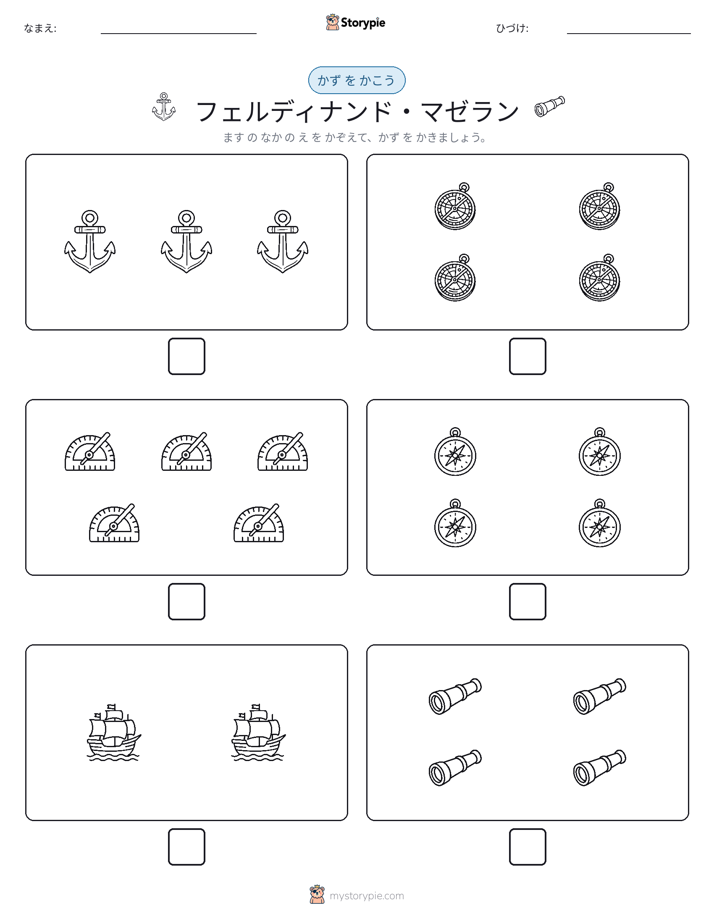 カウント＆ライティング